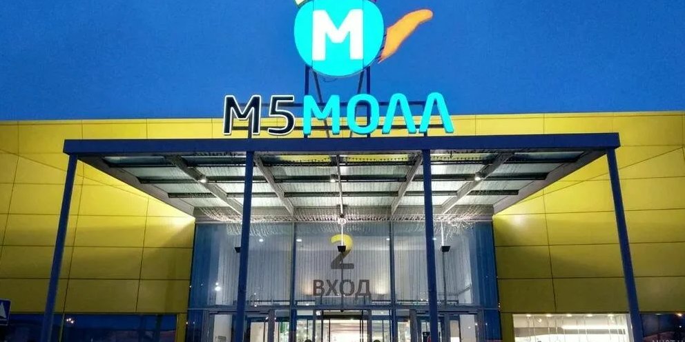 выставка кошек стерлитамак. торговый центр м5 рязань. м5 молл выставка. м5 молл рязань. динопарк рекс анапа.