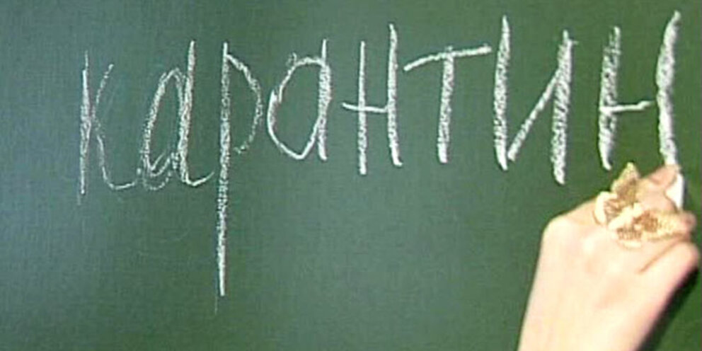 Сколько школ в нижнем новгороде. Карантин табличка. Карантин с какого по какое число. Карантин числа. Карантин по в/о.