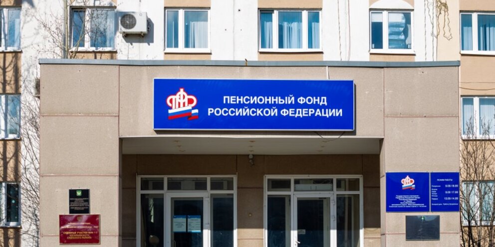 Нк пф. Боевая пенсионный фонд