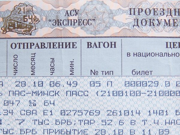 Купить билет на поезд 6. Номер вагона на билете. Как узнать номер вагона. Где на билете поезда написан вагон и место.
