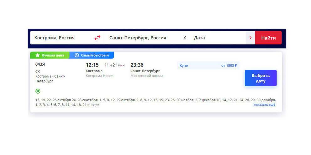 Кострома новая санкт петербург. Cron Интерфейс. Crontab UI. Cron веб Интерфейс. Gui с выпадающим списком.