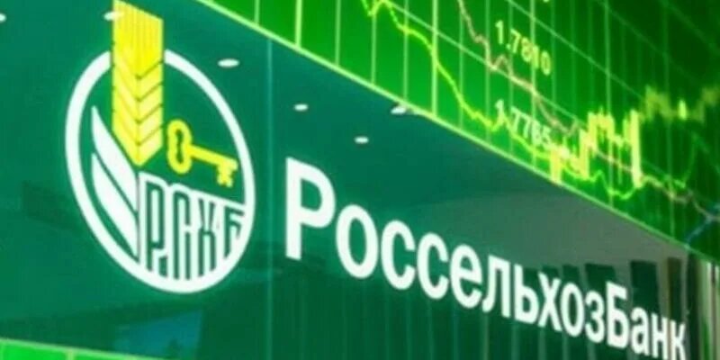 Россельхозбанк приостановил выдачу ипотеки 2024