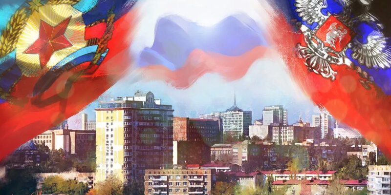 Социокультурные проекты на интеграцию донбасса в рф