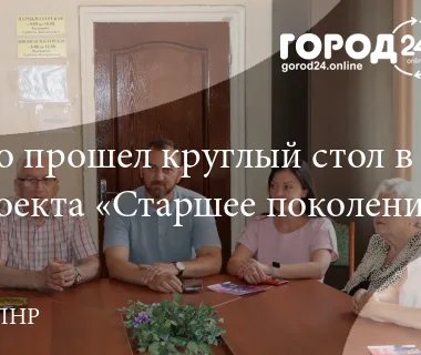 Проект за достойную жизнь