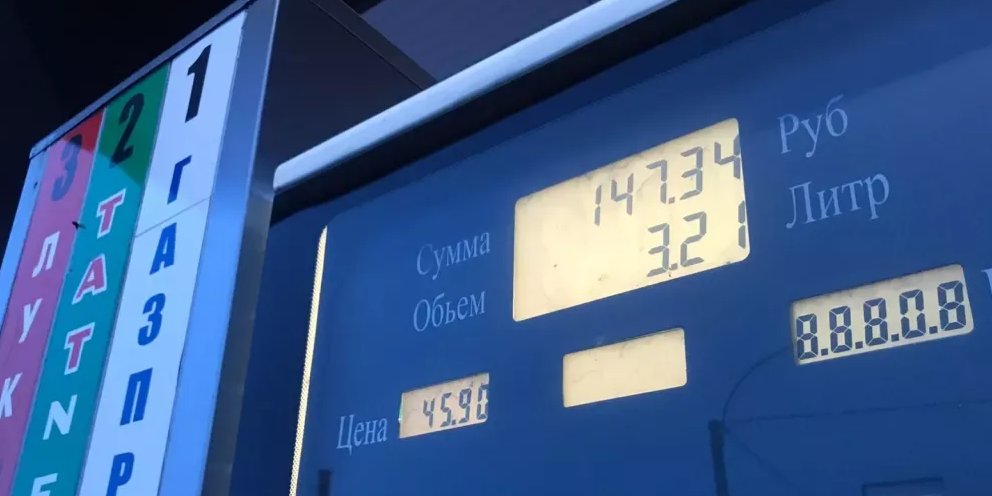 Топливо билеты. Бензин на заправках в ЕС. Бензина нет. Подорожание бензина в 2022. Стоимость бензина 2022.