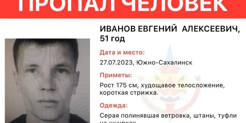 Люди пропали на сахалине. Люди пропали на сахалине. Люди пропали на сахалине. Люди пропали на сахалине. Люди пропали на сахалине.