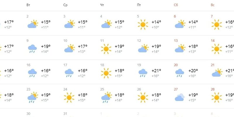 Какая погода на 22 сентября. Какая погода будет 1 июня. Какая погода была летом 53-го года. Какая будет погода 6 мая. Какая будет погода летом в Екатеринбурге 2024.