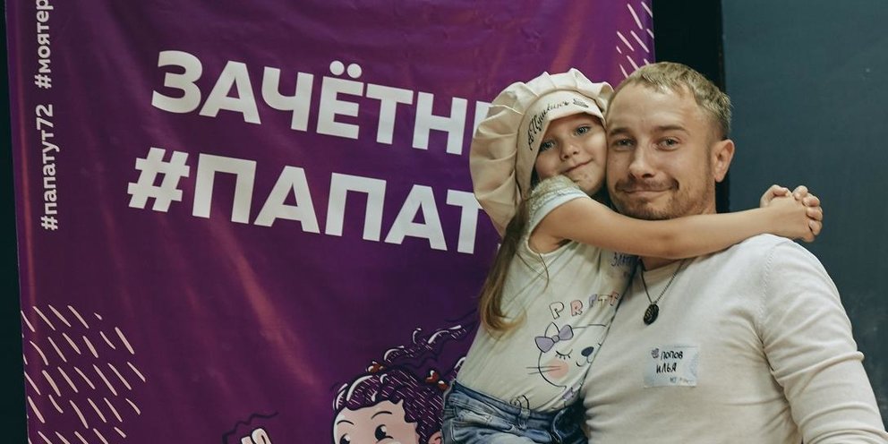 Паппа город. Г пап. Мероприятия ко дню отца. Г пап. Город пап.