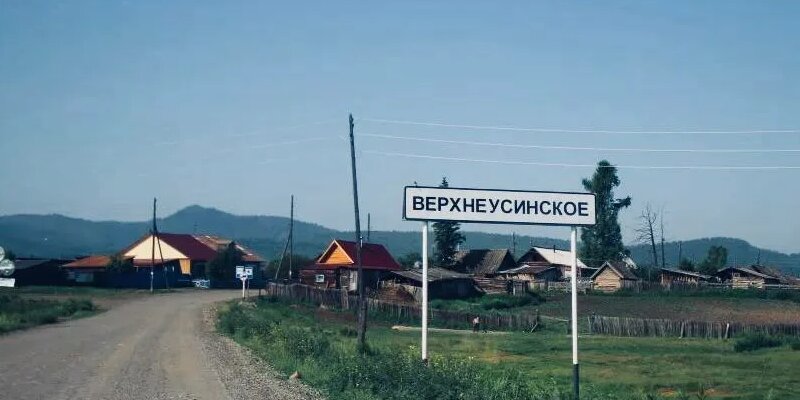 Верхнеусинское школа. Красноярский край село верхнеусинское. Погода верхнеусинское ермаковского. Село верхний усинск. Красноярский край село верхнеусинское.