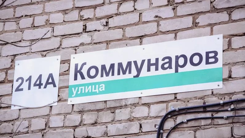Вывески ижевск. Ижевск табличка. Ижевск вывеска. Улица Ломоносова Ижевск с табличкой