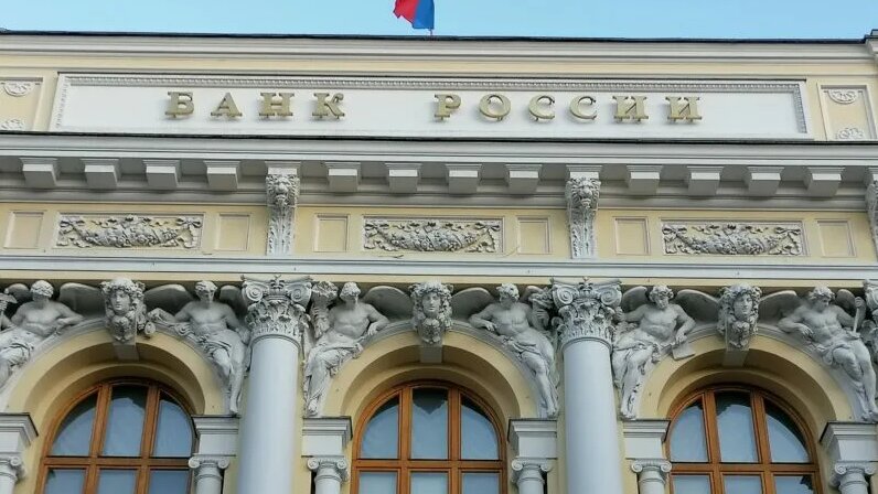 Банк россии фото здания Центробанк снизил ключевую ставку с 9,5 до 8%: Яндекс.Новости