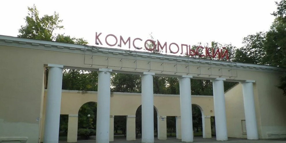 Комсомольский парк пенза