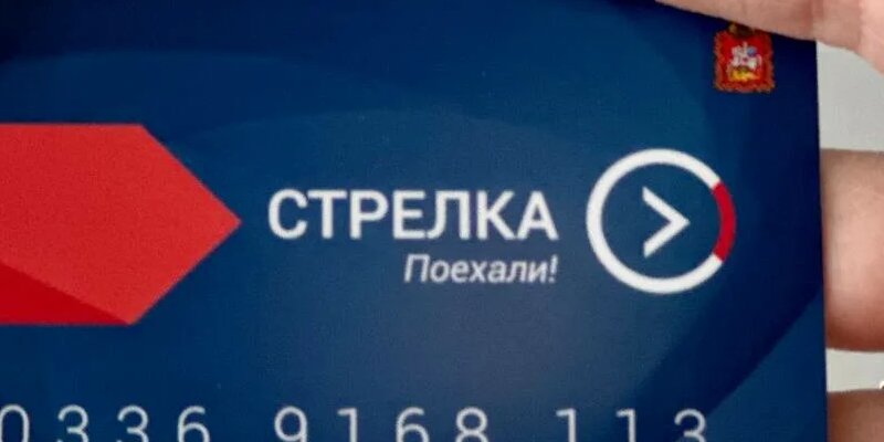 Озон стрелка. Карта стрелки скидки. Карта стрелка. Стрелка обмена карта. Карта стрелки скидки.