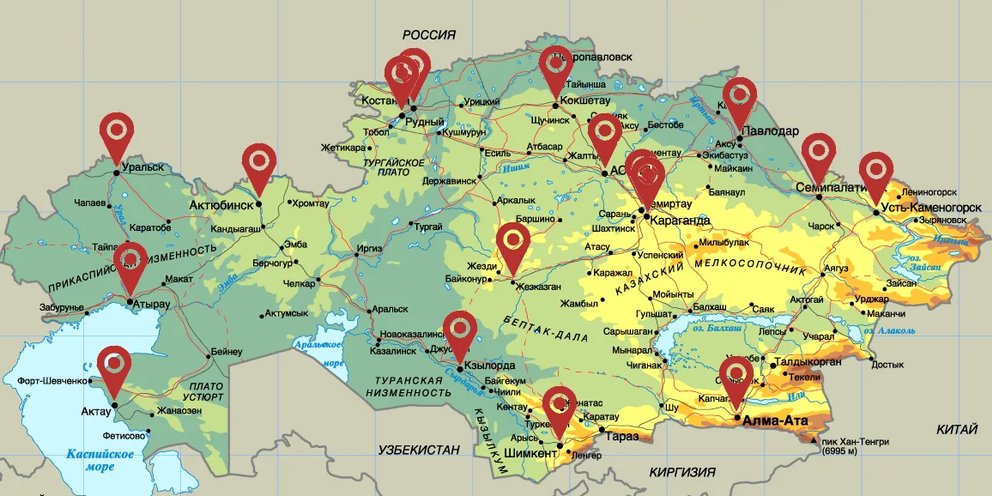 Аэропорт по казахски