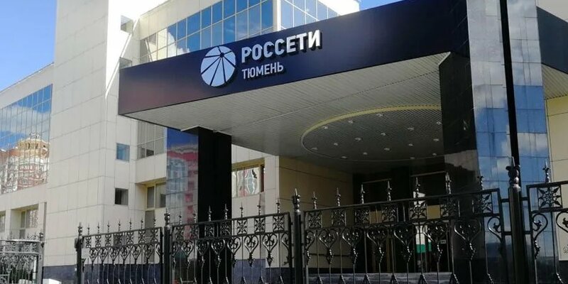 Филиал россети тюмень тюменские электрические сети. Филиал россети тюмень тюменские электрические сети. Тюменские электрические сети. Россети тюмень логотип. Филиал россети тюмень тюменские электрические сети.