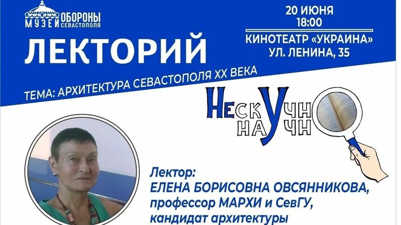 Проект август севастополь