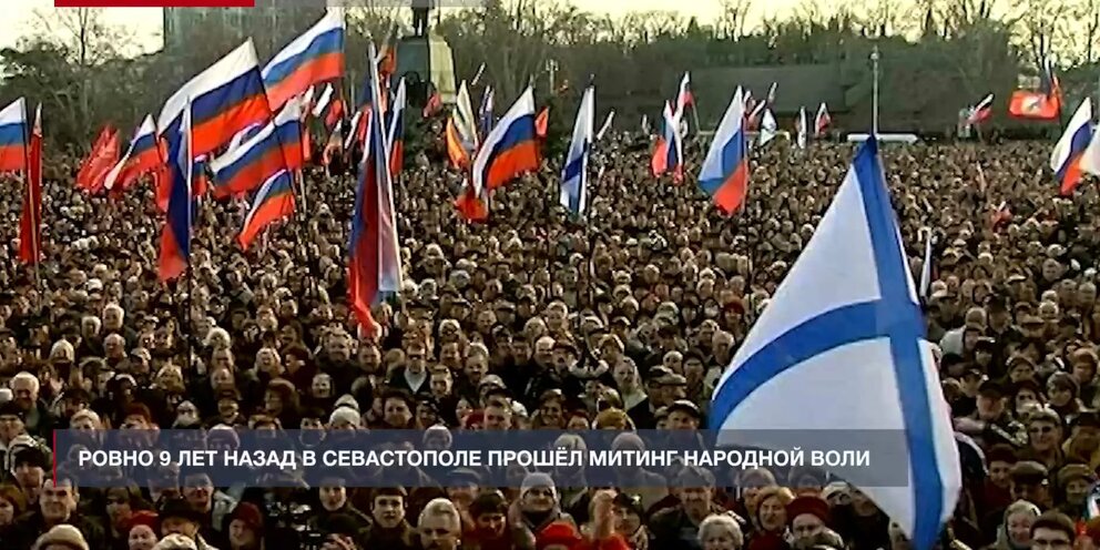 Митинг народной воли севастополь. Митинг в севастополе 23 февраля 2014. Митинг на площади нахимова 23феврая 2014. Митинг народной воли севастополь 2014. 02.