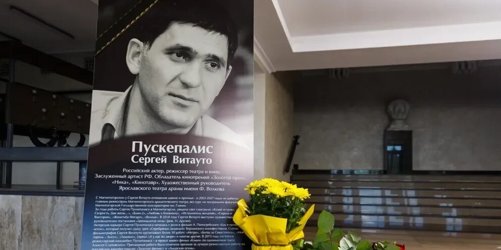 Сергей пускепалис могила фото