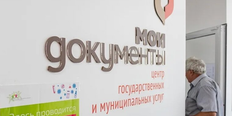 Мфц на фрунзе. Мои документы на космонавтов. Межрайонная ифнс 16 по воронежской области. Фрунзе 103 томск мфц. Мфц проспект ленина 97.