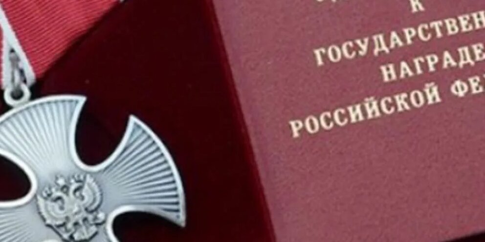 Медаль за мужество какие выплаты. Орден мужества посмертно. Награждение орденом мужества. Орден мужества льготы. Медаль за мужество какие выплаты.