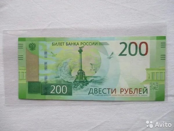 Заказать 200 рублей