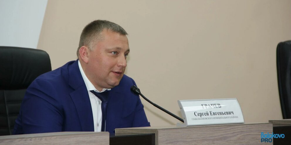 Грачев балаково. Грачев балаково. Грачев балаково. Глава бмр. Грачев балаково.