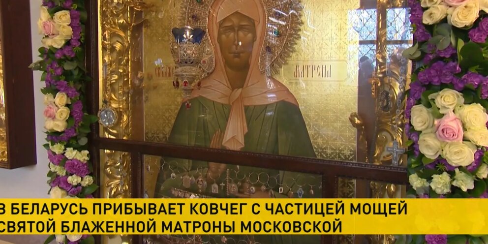 Мощи матроны московской. Мощи блаженной матроны московской. Мощи матроны в рязани. Когда привезут мощи матроны в рязань 2024. Когда привезут мощи матроны в рязань 2024.