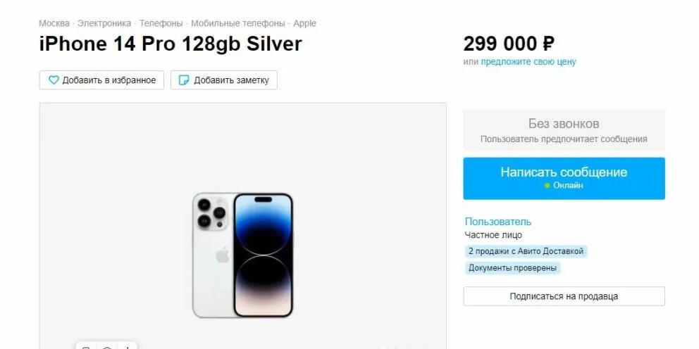 Айфон 14 про авито спб. Айфон 14 про Макс 1 ТБ. Айфон 14 на 1 терабайт. Модель российского айфона. Айфон 14 про 512 ГБ.