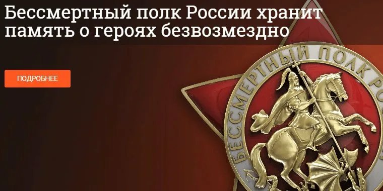 Историко патриотический проект мост памяти