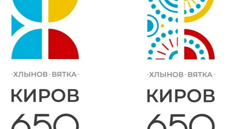 Юбилей кирова 650 лет когда. Логотип 650 летия кирова. киров 650 эмблема. киров 650 лет логотип. эмблема кирова к 650 летию.