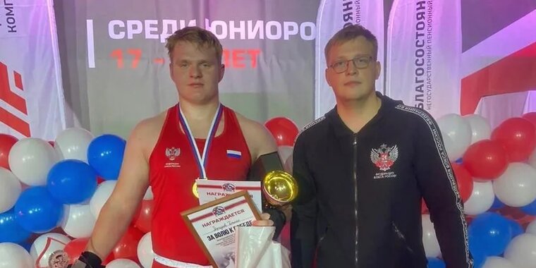 Воробьев боксер чемпион России Курск