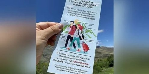 Рисунок памятка для туриста