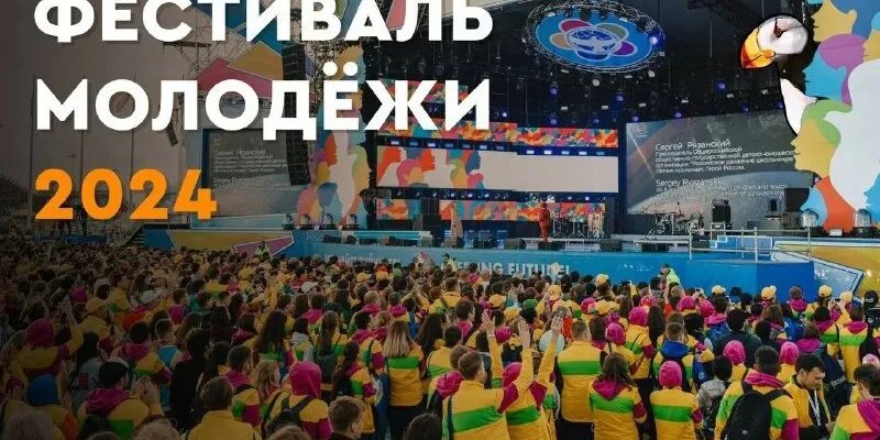 Планы молодежи на 2024 год