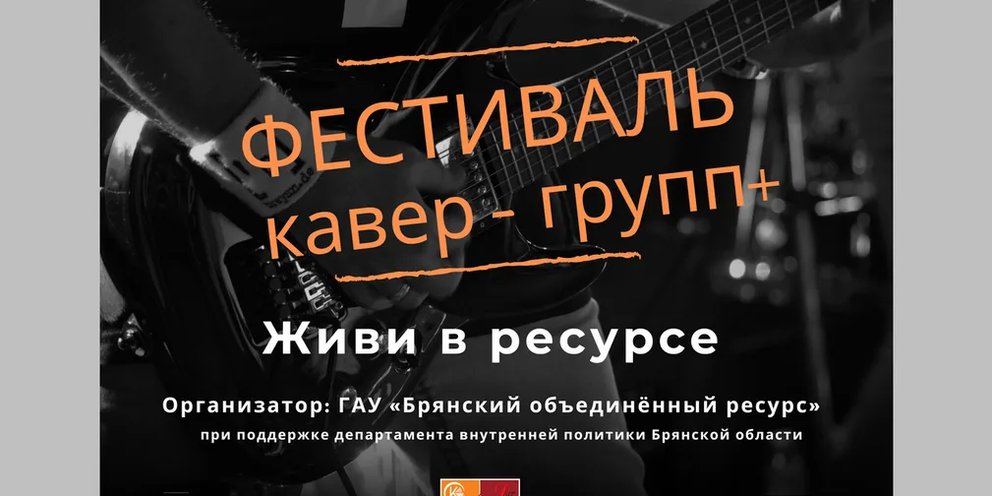 План мероприятий 9 мая в брянске