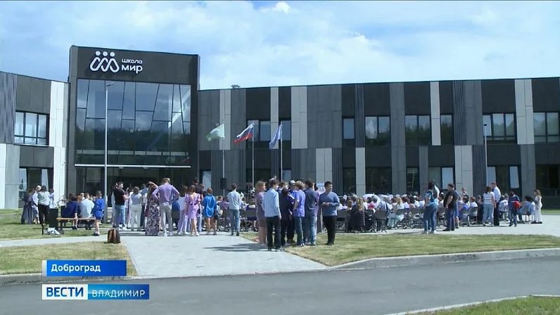 Гимназия доброграда фото