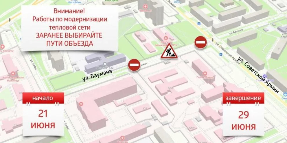 Схема движения транспорта в перми 9 мая