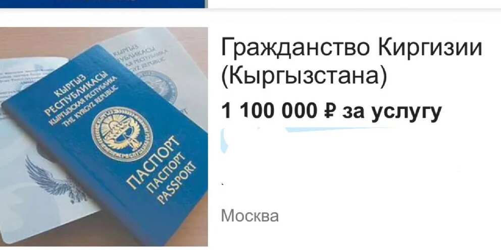 Регистрация гражданам киргизии. Государственный служба миграции кыргызской республики. Миграционный учет иностранных граждан киргизии. Регистрация иностранного гражданина. Регистрация иностранного гражданина по месту пребывания в москве.