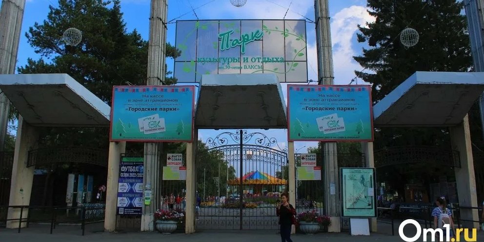 Карта на аттракционы омск