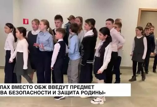 Открытый урок обж в школе. Предмет вместо обж в школе будет новый. Предмет вместо обж в школе будет новый. Урок обж противогазы. Предмет защита родины.
