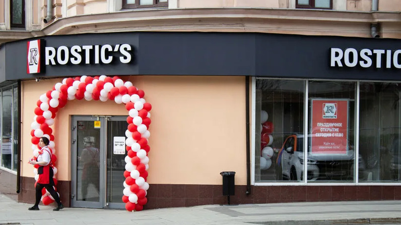 Rostic s комсомольская ул 116 фото Сеть Rostic’s, бывшая KFC, открыла рестораны в России: Новости