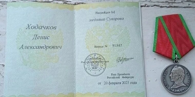 Как выглядит медаль суворова 2025