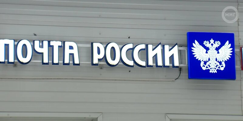График работы почты в ноябрьске
