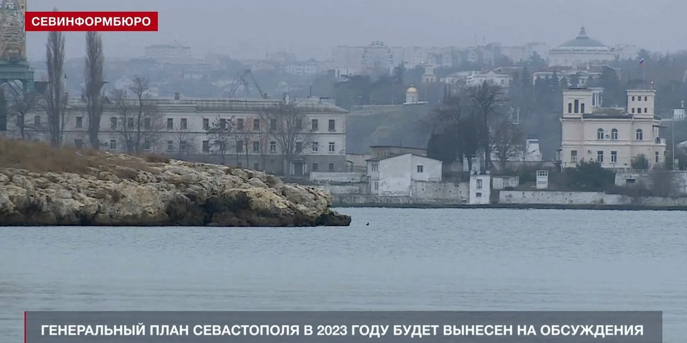 Природный комплекс севастополя по плану