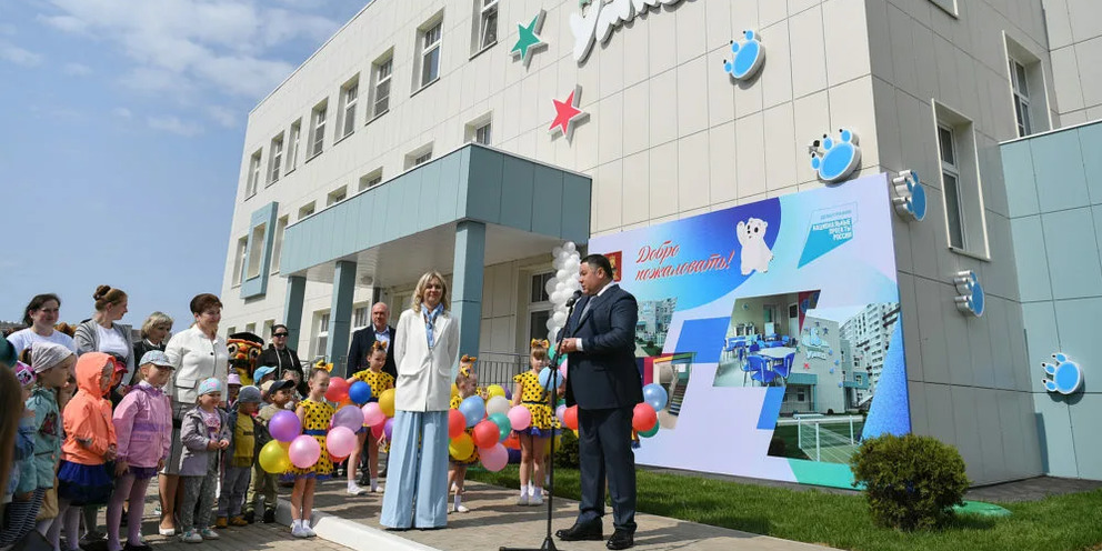 Грант на открытие детского сада