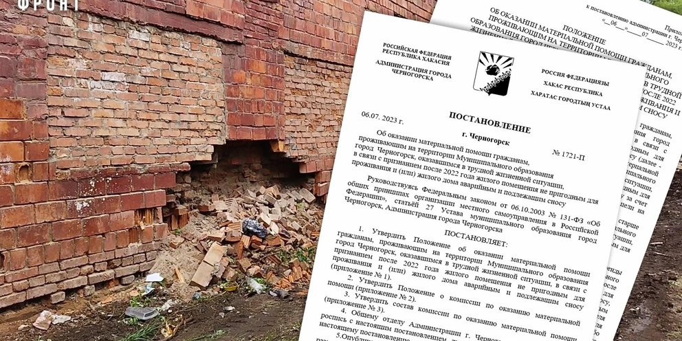 Нанимал от жильцов