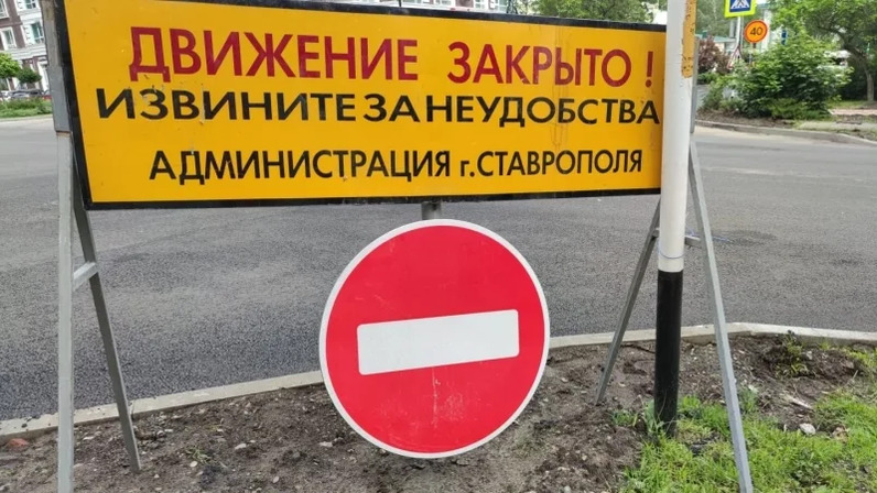 Перекрытие улиц карта