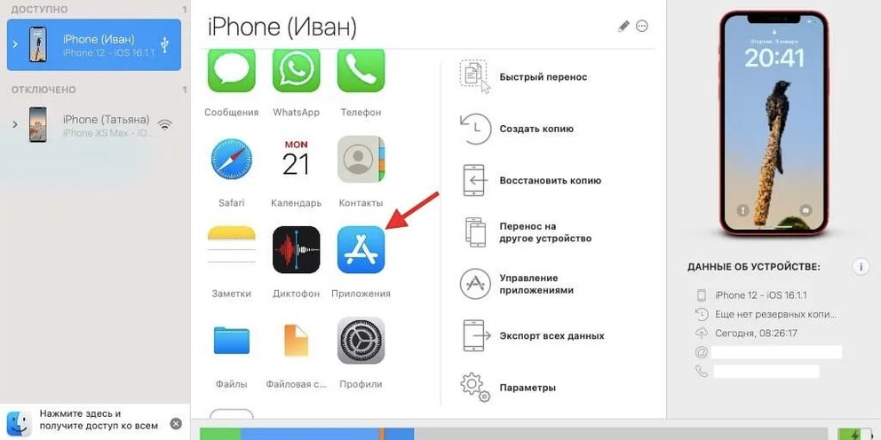 Как со старого айфона перенести фото Сбер выпустил новую версию приложения для iOS под названием "Учет онлайн": Новос