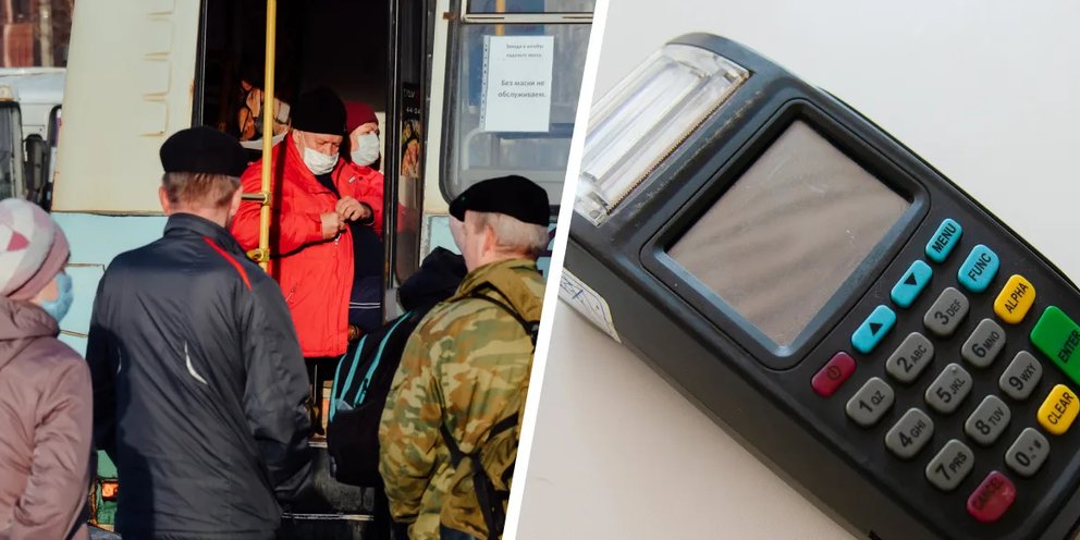 Долг за проезд. Реформа общественного транспорта. Проездной пенсионерам на общественный транспорт. Дорожает проезд в троллейбусах. Подорожание общественного транспорта Турция.