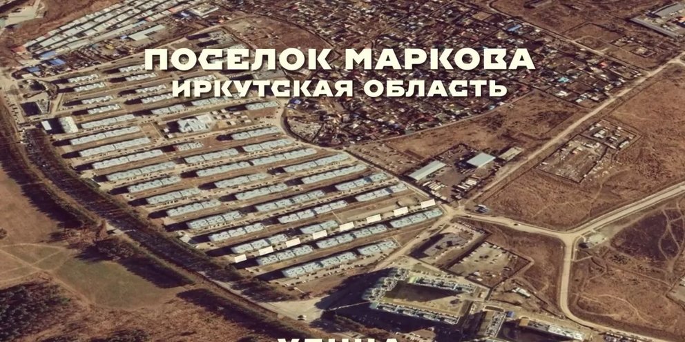 Проект по иркутску