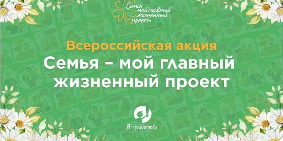 Приглашение к участию в проекте